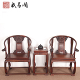 盛昌阁大红酸枝皇宫椅圈椅三件套实木圈椅茶几组合中式红木家具