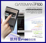 韩国原装进口指纹密码锁 凯特曼F100指纹锁 智能锁