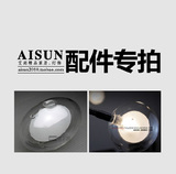 Aisun艾尚灯饰鹅蛋型圆形玻璃灯罩驱动光源配件灯邮费差价专用pj