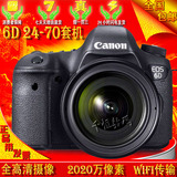 包邮 Canon/佳能EOS 6D 24-70 IS 镜头套机 6D套机 专业数码单反