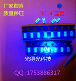 厂家直销 贴片LED 3014蓝光 led灯珠 3014蓝色 LED发光二极管兰灯