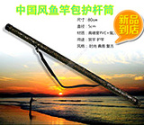 中国厂家直销鱼竿桶钓鱼包台钓渔具包超硬PVC管圆筒包50元以下