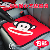 韩国大嘴汽车用品猴汽车座垫卡通坐垫个性时尚饰品包邮