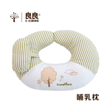 良良孕妇护腰哺乳枕U型多能枕头婴儿宝宝喂奶枕授乳枕抱枕LLK01-1