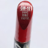 易彩补漆笔GW-10长城哈弗M2H3H5玫瑰红色 汽车漆面划痕油漆修补笔