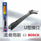 Bosch博世无骨雨刷器 雨刮器 新风翼通用U型接口 雨刷片 雨刮片