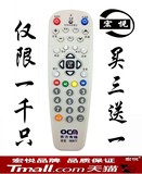 包邮 上海机顶盒遥控器全景东方有线数字电视 DVT-5505B/5500-PK