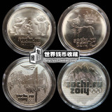 全新俄罗斯索契冬奥会25卢布4枚全套纪念币硬币外国钱币外币收藏