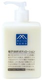 预定日本代购 松山油脂 无添加 天然柚子精华保湿身体乳液 300ML