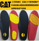 两双包邮正品CAT卡特彼勒户外运动登山皮鞋板鞋鞋垫 加厚透气防臭