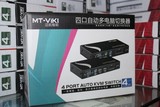 正品 迈拓维矩 MT-471UK-L 自动 4口 USB 2.0 KVM切换器 配原装线