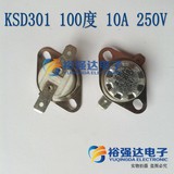 KSD301 100度 250V/10A 温控器/热保护器 KSD温控开关 常闭 活扣