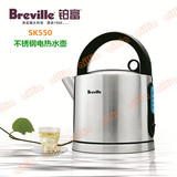 正品Breville 铂富/百利富 SK550 加厚不锈钢电热水壶1.6升 包邮
