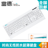 富德 K5无线键盘超薄 巧克力笔记本游戏黑白色无限键盘防水带手托