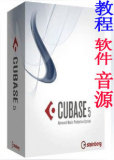 流行音乐编曲作曲制作软件Cubase  5.1.2中文完整版软件教程音源