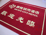 红鹤地毯 定制公司标志/LOGO/欢迎光临 地毯门厅毯子日期地毯定制