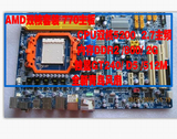 游戏 套装 AMD 5200+ 7750 双核 CPU DDR2 二手 集成 主板 套餐