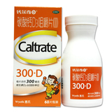包邮 惠氏 钙尔奇 碳酸钙D3咀嚼片 60片 儿童青少年补钙 钙片