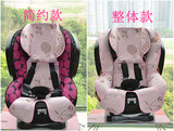 百代适Britax Advocate70-G3\G4 ct  儿童安全座椅专用凉席