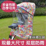 电动车自行车儿童座椅雨棚 后置小孩宝宝座椅雨篷遮阳棚 不含座椅