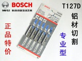 正品博世Bosch 曲线锯条 T127D铝材切割专业型 往复锯条 穿梭锯条
