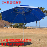新款2米两层铝合金万向碳纤维骨架钓鱼伞遮阳伞防紫外线垂钓伞渔
