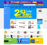 shopex模板 仿易迅宽屏2013商城模板 数码家电购物网站源码包安装