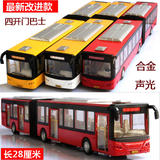 包邮北京公交2路公共汽车 四开门双节加长巴士 合金车模型玩具