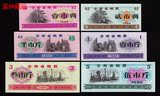 1980年云南省粮票全套六枚满10元包邮