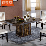 韩式咖啡色 大理石 长方形 小户型 餐桌 餐台 饭桌 MT-821