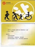 上海地铁单程票文明乘坐