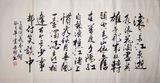 不倦斋省书协名家卢世明4尺手绘书法真迹客厅书画字画收藏7611