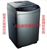 全新惠而浦全自动变频波轮洗衣机XQB75-Y7596APC/XQB75-Y7598APRC