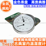 明高TH610【银色】高精度室内温湿度计表温度计家用不锈钢温度表