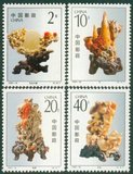 【深蓝邮票社】1992-16 青田石雕 特种邮票 集邮 收藏
