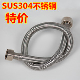 SUS304不锈钢丝单双冷热龙头热水器马桶给进水软管高压管两条包邮