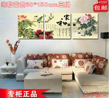 正品DIY数字油画 客厅中国风装饰字画壁画 家和富贵50*150cm三联