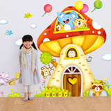 包邮墙贴宝宝儿童房可爱卡通宝宝卧室客厅装饰可移除贴纸蘑菇屋