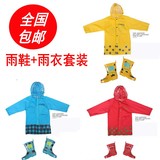 smally儿童雨衣雨鞋套装男女童雨靴韩国时尚宝宝雨披两件套包邮