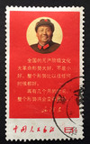 新中国邮票 文10 全国 信销上品 实物照片 特价保真 收藏投资