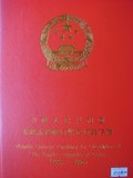 收藏56年第二套人民币1955-1992年1分2分5分硬币72枚定位纪念册子