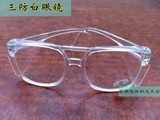 包邮三防电焊 紫外线防护眼镜 护目镜 劳保眼镜 焊工平光 白眼镜