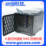 硬盘存储  网络存储机箱 NAS机箱  迷你服务器 热插拔 4硬盘存储