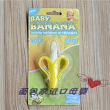 双12特价包邮美国Baby banana 香蕉宝宝纯硅胶婴儿软牙胶正品