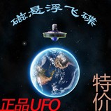 叼XO神奇创意玩具 磁悬浮陀螺 UFO飞碟外星人玩具