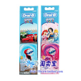 博朗Oral-B欧乐B儿童电动牙刷刷头EB10-2K适用D2010 DB4510k 正品