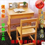实木学生课桌椅可升降单人套装小学生写字台儿童书桌厂家直销特价