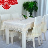 韩式清新现代台布 蕾丝 绣花 桌椅套 布艺 椅垫套装 特价包邮