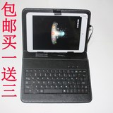 专用包邮 七彩虹I803 W/Q1 G808 3G平板电脑外接带键盘保护套皮套