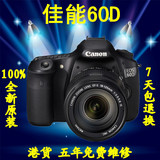 包邮 佳能 60D 套机 60D 18-135 IS镜头 全新 单反数码相机